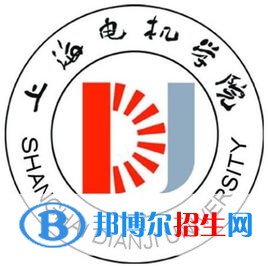 2022上海電機學院錄取分數線一覽表（含2020-2021歷年）