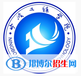 寧波工程學(xué)院是不是雙一流大學(xué)？