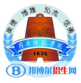 嶺南師范學(xué)院是不是雙一流大學(xué)？