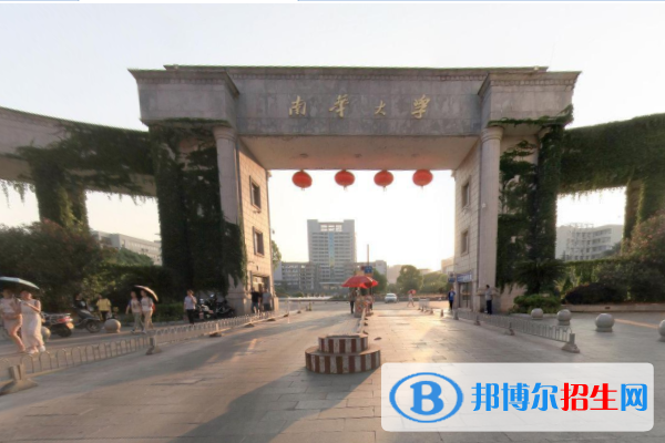 南華大學(xué)是不是雙一流大學(xué)？