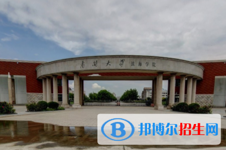 南開大學(xué)濱海學(xué)院是不是雙一流大學(xué)？