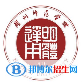 湖州師范學(xué)院是不是雙一流大學(xué)？