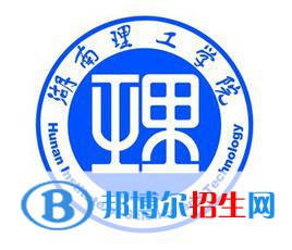湖南理工學院是不是雙一流大學？