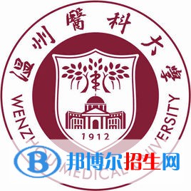 溫州醫(yī)科大學(xué)是不是雙一流大學(xué)？