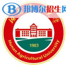 湖南農(nóng)業(yè)大學(xué)是不是雙一流大學(xué)？