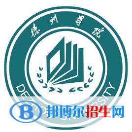 德州學院藝術(shù)類近幾年錄取分數(shù)線匯總（2022-2018）