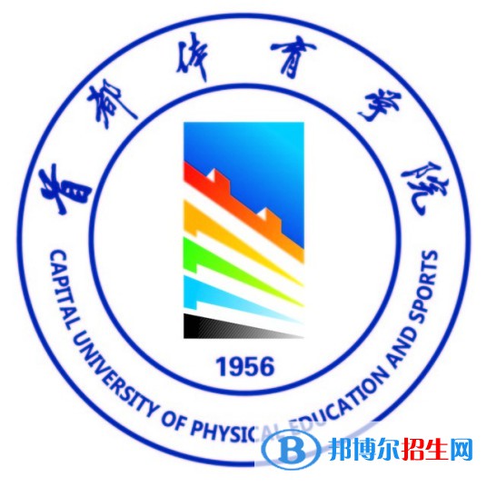 首都體育學院藝術(shù)類近幾年錄取分數(shù)線匯總（2022-2017）