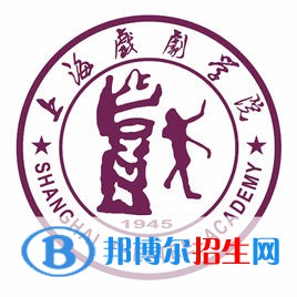 上海戲劇學院藝術(shù)類近幾年錄取分數(shù)線匯總（2022-2018）