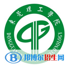 東莞理工學(xué)院藝術(shù)類近幾年錄取分數(shù)線匯總（2022-2018）