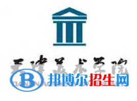 天津美術學院藝術類近幾年錄取分數(shù)線匯總（2022-2018）