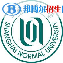 2022上海師范大學錄取分數線一覽表（含2020-2021歷年）