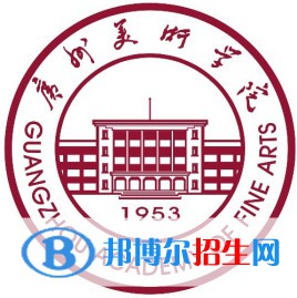 2022廣州美術(shù)學(xué)院錄取分數(shù)線一覽表（含2020-2021歷年）