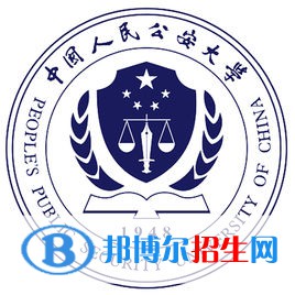 2022中國人民公安大學錄取分數(shù)線一覽表（含2020-2021歷年）