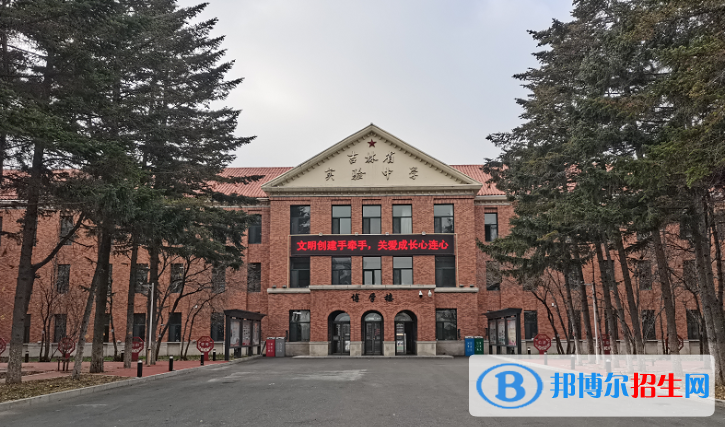 吉林實(shí)驗(yàn)中學(xué)2023年報(bào)名條件、招生要求、招生對(duì)象 