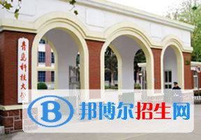 2022 青島科技大學(xué)全國(guó)排名（青島科技大學(xué)歷年全國(guó)排名）-2023年參考