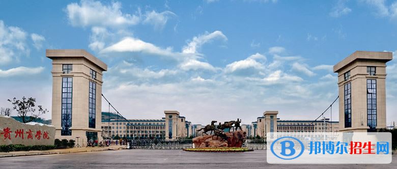2022 貴州商學(xué)院全國排名（貴州商學(xué)院歷年全國排名）-2023年參考