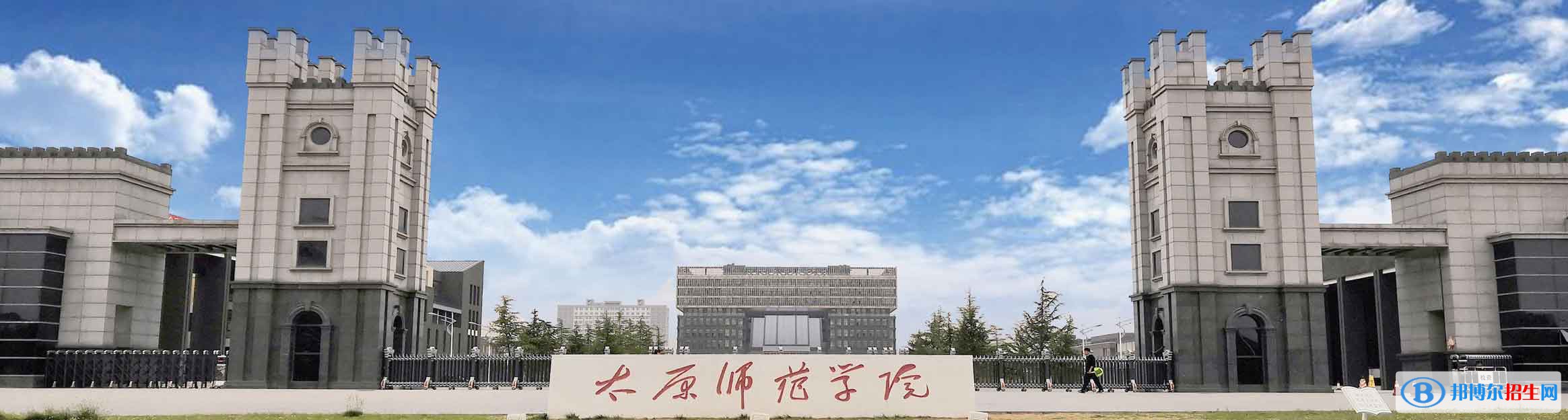 2022 太原師范學院全國排名（太原師范學院歷年全國排名）-2023年參考