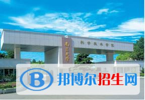 2022 南昌大學科學技術學院全國排名（南昌大學科學技術學院歷年全國排名）-2023年參考
