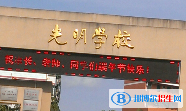 2023河源私立高中學(xué)校有哪些，河源私立高中學(xué)校匯總和簡介