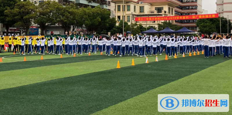 2023湛江私立高中學(xué)校有哪些，湛江私立高中學(xué)校匯總和簡(jiǎn)介