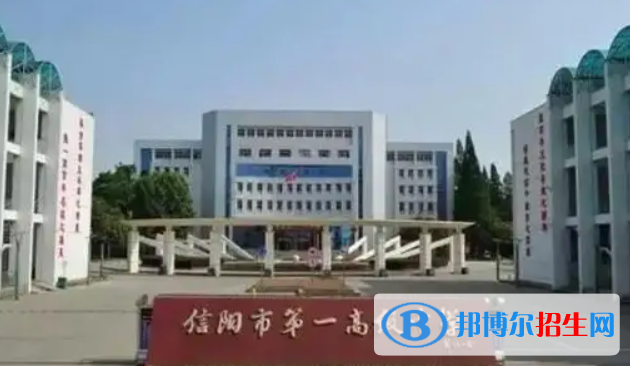 河南信陽(yáng)市信陽(yáng)縣中考普高最低錄取分?jǐn)?shù)線（2022）-2023年參考