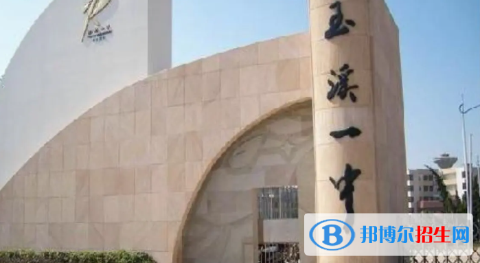 云南玉溪中考普高提前批、第一批錄取分?jǐn)?shù)線(xiàn)（2022）-2023年參考
