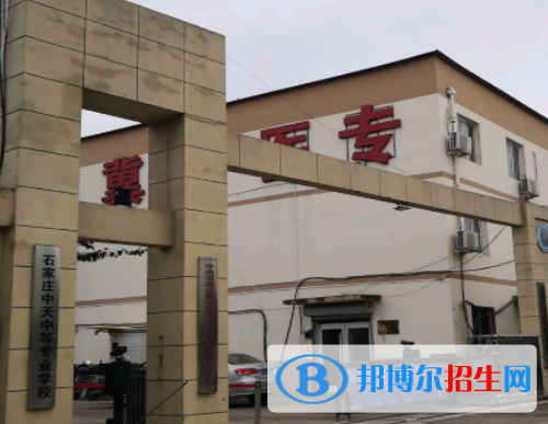 石家莊2023年中專好的計算機(jī)學(xué)校