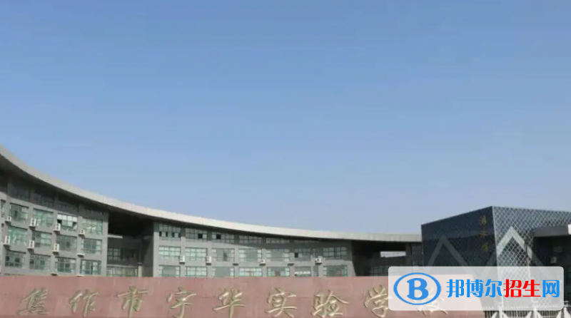 2023焦作私立高中學校有哪些，焦作私立高中學校排名和簡介