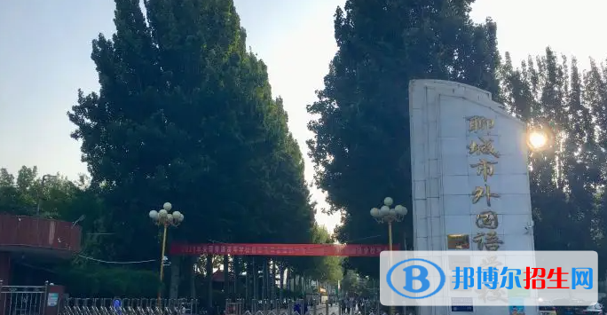 2023聊城私立高中學(xué)校有哪些，聊城私立高中學(xué)校匯總和簡(jiǎn)介
