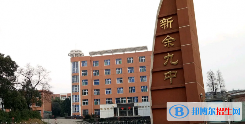 2023新余私立高中學(xué)校有哪些，新余私立高中學(xué)校匯總和簡介
