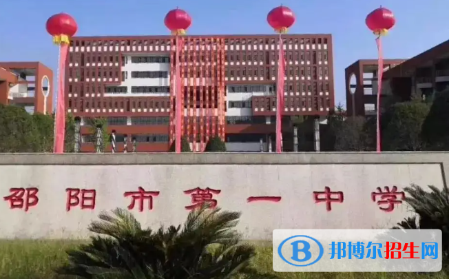 湖南邵陽市區(qū)普高最低錄取分數(shù)線（2022）-2023年參考