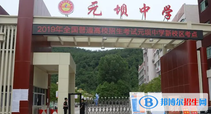 2023年廣元好的高中學(xué)校有哪些，廣元重點(diǎn)高中排行榜