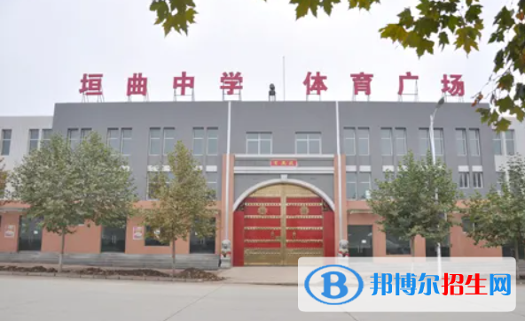 山西垣曲中學(xué)中考錄取分?jǐn)?shù)線(2022)-2023年參考