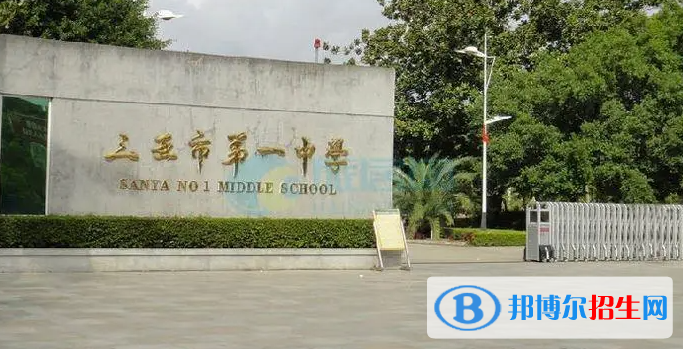 2023年三亞好的高中學(xué)校有哪些，三亞重點(diǎn)高中排行榜