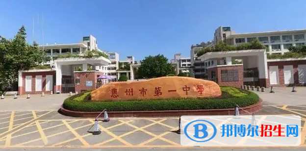 2023年惠州好的高中學校有哪些，惠州重點高中排行榜