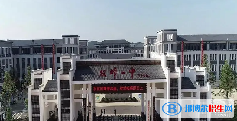 2023年婁底好的高中學(xué)校有哪些，婁底重點(diǎn)高中排行榜