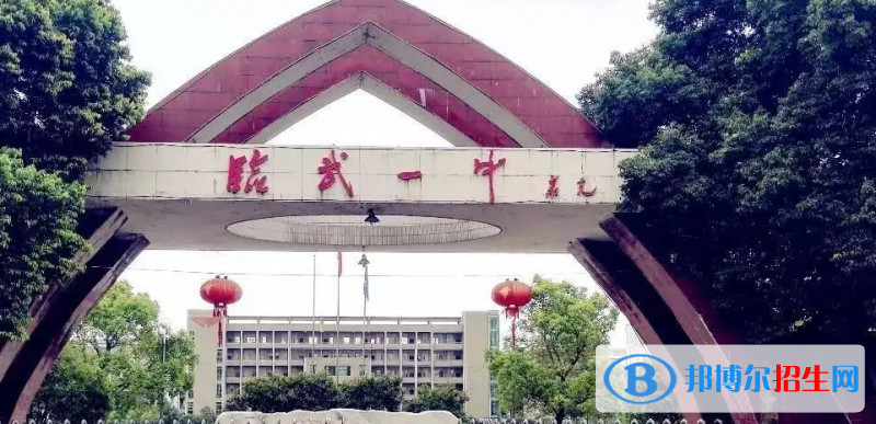 2023年郴州好的高中學(xué)校有哪些，郴州重點(diǎn)高中排行榜