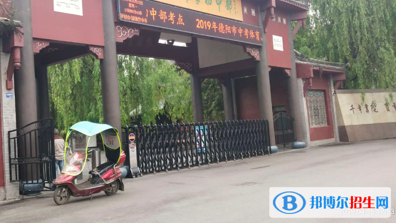 四川省綿竹中學(xué)2023年招生計劃
