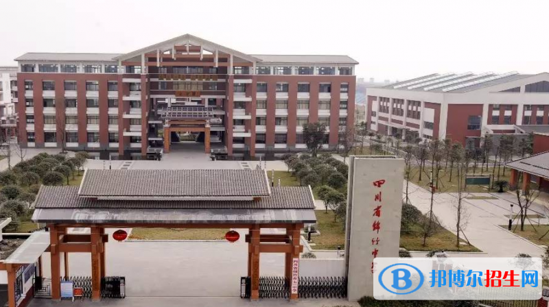 四川省綿竹中學(xué)2023年學(xué)費、收費多少