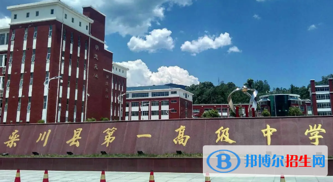 河南洛陽欒川縣中考普高錄取分數線（2022）-2023年參考