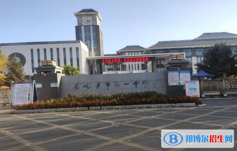 嘉峪關(guān)市第一中學(xué)2023年怎么樣、好不好
