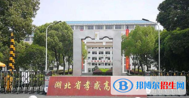 2023年孝感好的高中學(xué)校有哪些，孝感重點高中排行榜