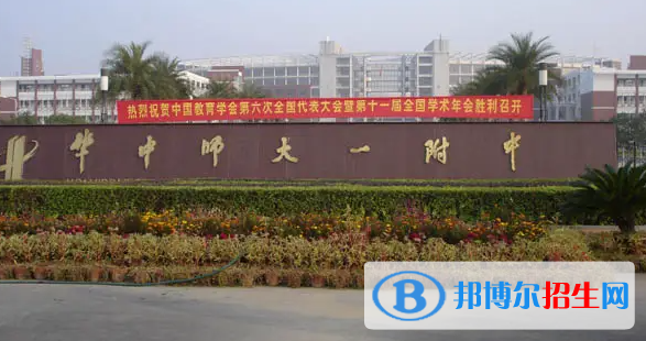 2023年武漢好的高中學(xué)校有哪些，武漢重點高中排行榜