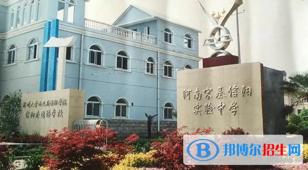2023年信陽好的高中學(xué)校有哪些，信陽重點(diǎn)高中排行榜