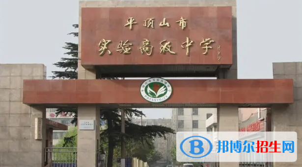 2023年平頂山好的高中學(xué)校有哪些，平頂山重點(diǎn)高中排行榜