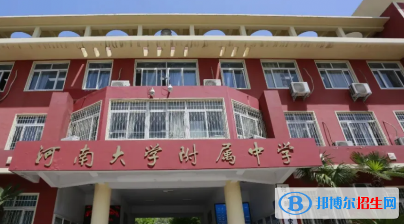 2023年開封好的高中學(xué)校有哪些，開封重點(diǎn)高中排行榜