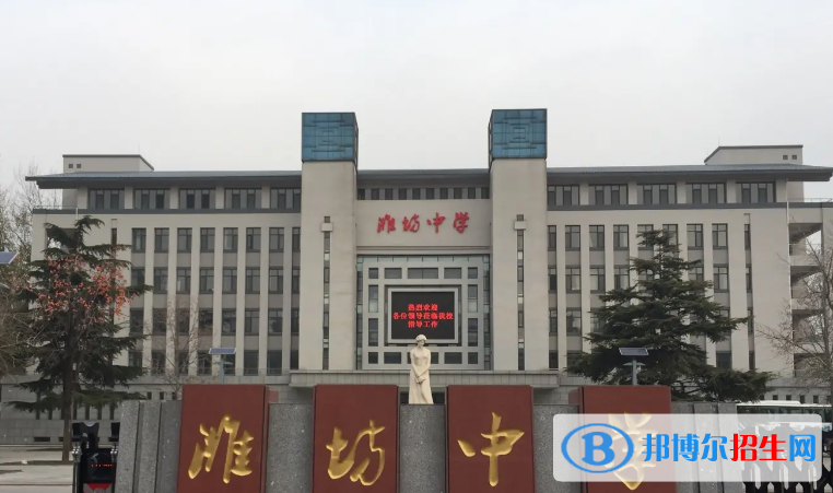 2023年濰坊好的高中學(xué)校有哪些，濰坊重點高中排行榜