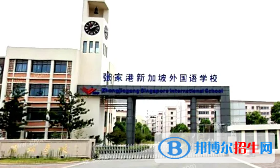 張家港外國(guó)語(yǔ)學(xué)校初中部2023年招生政策2
