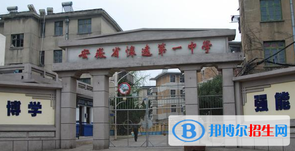 2023年蚌埠好的高中學校有哪些，蚌埠重點高中排行榜