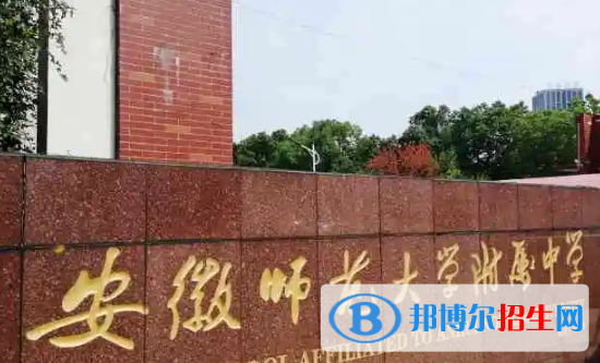 2023年蕪湖好的高中學校有哪些，蕪湖重點高中排行榜
